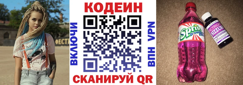 Кодеиновый сироп Lean Purple Drank  Кола 